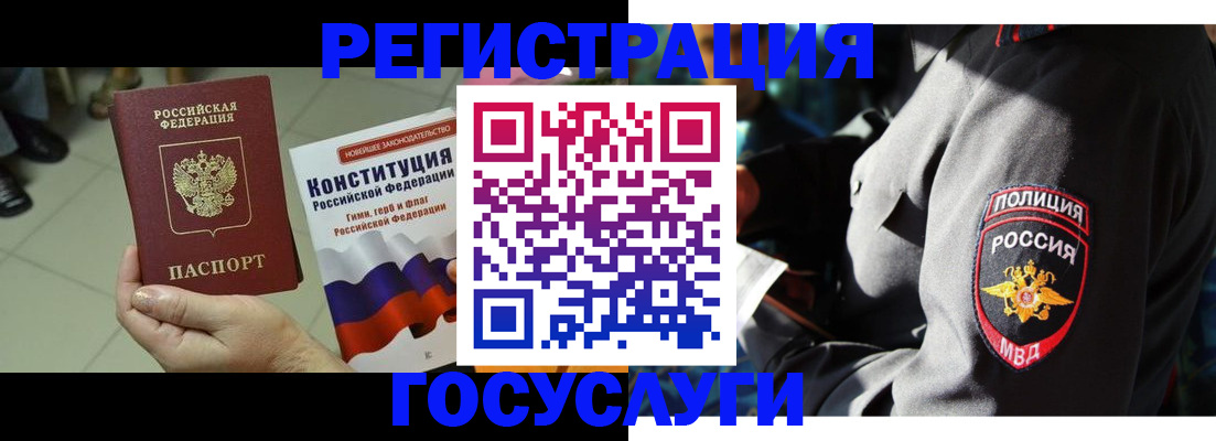 временная регистрация собственник в Аше